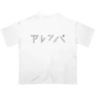 デザインストアのアレンパ-モノクロ横 (ブラックライン) Oversized T-Shirt