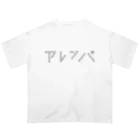 デザインストアのアレンパ-モノクロ横 (ブラックライン) オーバーサイズTシャツ