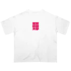 リクライブ公式のPodcast番組「東京広報大学」 オーバーサイズTシャツ