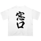 着る文字屋の窓口 オーバーサイズTシャツ