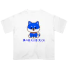 にゃんこ王子のにゃんこ王子 隣の柴犬は青く見える Oversized T-Shirt