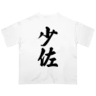 着る文字屋の少佐 オーバーサイズTシャツ