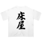 着る文字屋の床屋 オーバーサイズTシャツ