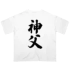 着る文字屋の神父 Oversized T-Shirt