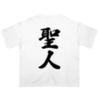 着る文字屋の聖人 Oversized T-Shirt