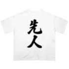 着る文字屋の先人 オーバーサイズTシャツ