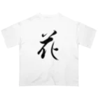 ★和Shop★ "beautiful Japanese words"の★ Hana ★ オーバーサイズTシャツ