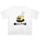 にゃんこ王子のにゃんこ王子 棚からブタ餅 Oversized T-Shirt