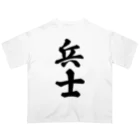 着る文字屋の兵士 オーバーサイズTシャツ