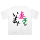 Tanacyuの妻子アピール オーバーサイズTシャツ