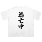 着る文字屋の逃亡中 Oversized T-Shirt