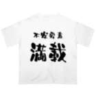 ニゴ猫　shopの言葉　不安要素満載 Oversized T-Shirt