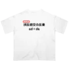 bokuno_kousikiの乗法の交換法則 ab = ba  オーバーサイズTシャツ