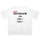 bokuno_kousikiの乗法の結合法則 abc = (ab)c = a(bc)  Oversized T-Shirt