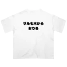 Aruji design　～おもしろことばイラスト～のおもこと１ オーバーサイズTシャツ