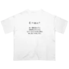 カトレアのりけホイ - Ｅ＝ｍｃ² - オーバーサイズTシャツ