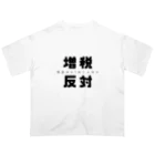 AImaskchanの増税反対 オーバーサイズTシャツ