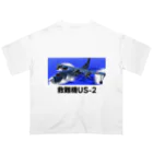 マダイ大佐の補給廠の救難機US-2 オーバーサイズTシャツ