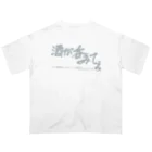 Yuruyuru Market (ゆるゆる　まーけっと)の「酒が呑みてぇ」 オーバーサイズTシャツ