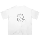 たけ屋の屋のキソグT オーバーサイズTシャツ