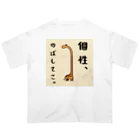 はむさんち。の個性のばしてこ オーバーサイズTシャツ