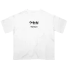 ma__yanのクセがすごいんじゃ（岡山弁） Oversized T-Shirt