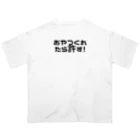 なか🌟のおやつくれたら許す オーバーサイズTシャツ