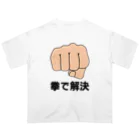 まがおの拳で解決 オーバーサイズTシャツ