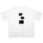 魁利の神 オーバーサイズTシャツ