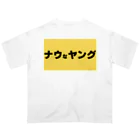 ヲシラリカのナウなヤング オーバーサイズTシャツ