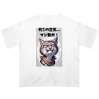 gioiostaのニャンセンス・アロマ オーバーサイズTシャツ