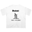 Tee Horizonの【旅行シリーズ】ドバイ - ブルジュ・ハリファ買うよ！Tシャツ Oversized T-Shirt