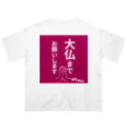 Kawaii屋さんの大仏まで行きたい貴方に Oversized T-Shirt