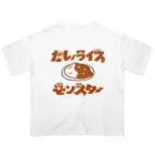 グラフィンのカレーライスモンスター　ブラウン文字 オーバーサイズTシャツ