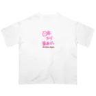 【筆柱】筆文字’st 玲花の日本から来ました Oversized T-Shirt