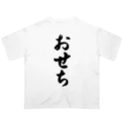 着る文字屋のおせち Oversized T-Shirt