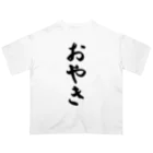 着る文字屋のおやき Oversized T-Shirt