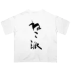 インテリア書道　YANYANのねこ派 Oversized T-Shirt