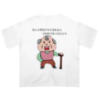 Atelier Jandyのそめを爺さんの一言 Oversized T-Shirt