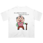 Atelier Jandyのそめを爺さんの一言 オーバーサイズTシャツ