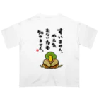 おもしろ書道Tシャツ専門店『てんくり』のすいません。やる気出ないカモ 知れません。 Oversized T-Shirt