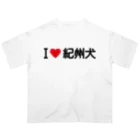 着る文字屋のI LOVE 紀州犬 / アイラブ紀州犬 オーバーサイズTシャツ