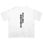 ゆう｜クロスバイク系YouTuberのクロスバイクマニア専用Tシャツ「カスタム費が本体代を超えた」 Oversized T-Shirt