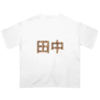 もつ煮込み研究所の苗字ロゴ＜田中＞ オーバーサイズTシャツ