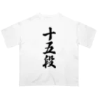 着る文字屋の十五段 オーバーサイズTシャツ