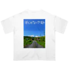 めいなんのぼくのないやすみ オーバーサイズTシャツ