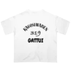 miykun319のガッツイ オーバーサイズTシャツ