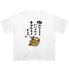 おもしろ書道Tシャツ専門店『てんくり』の働かなくてもいいんだよ ナマケモノだもの。 Oversized T-Shirt