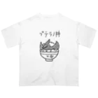 ぬいか(っ´ω｀ｃ)もちもちのプテラノ丼(白色縁取り) オーバーサイズTシャツ