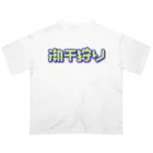 SHRIMPのおみせの潮干狩り オーバーサイズTシャツ